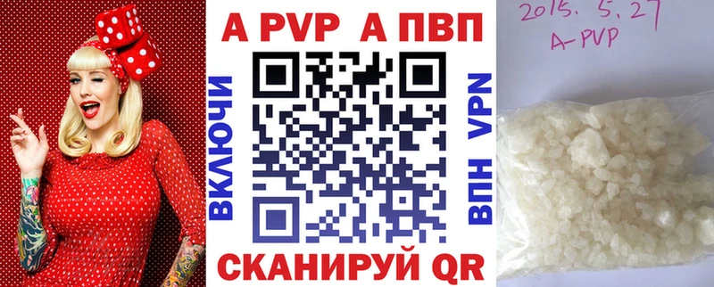 Alpha PVP кристаллы  Поворино 