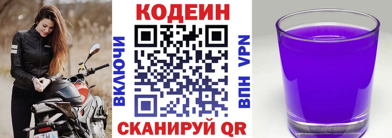 Кодеиновый сироп Lean напиток Lean (лин)  продажа наркотиков  Поворино 
