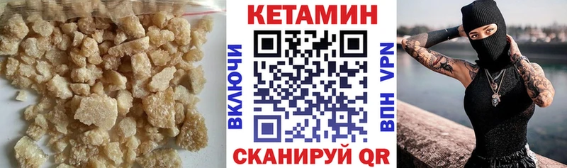 КЕТАМИН VHQ  купить   Поворино 