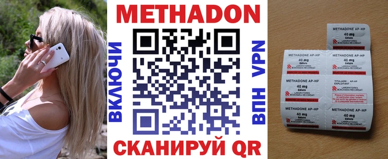 Метадон methadone Поворино